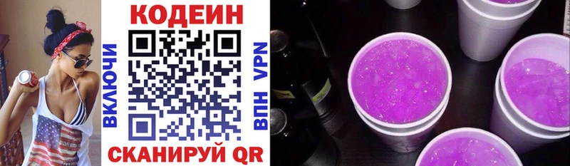 hydra ссылка  магазин    Лаишево  Кодеин Purple Drank 