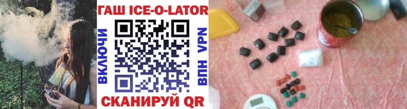 Гашиш ice o lator  мега ТОР  Лаишево 