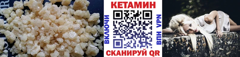 Кетамин VHQ  ОМГ ОМГ рабочий сайт  Лаишево 
