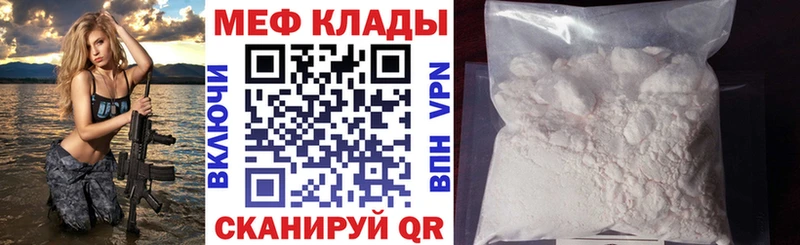 Меф  Лаишево