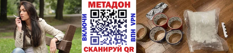 нарко площадка как зайти как найти закладки Лаишево МЕТАДОН methadone